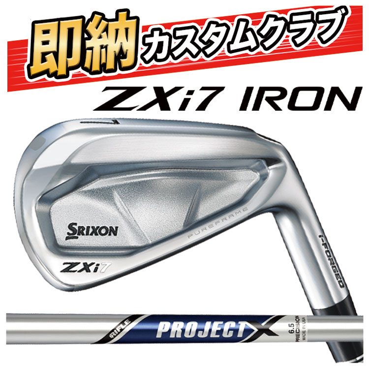 【#7～Pw (4本セット)・訳アリ新品商品】 スリクソン ZXi7 アイアン プロジェクトX シャフト 日本正規品 SRIXON ZX iシリーズ