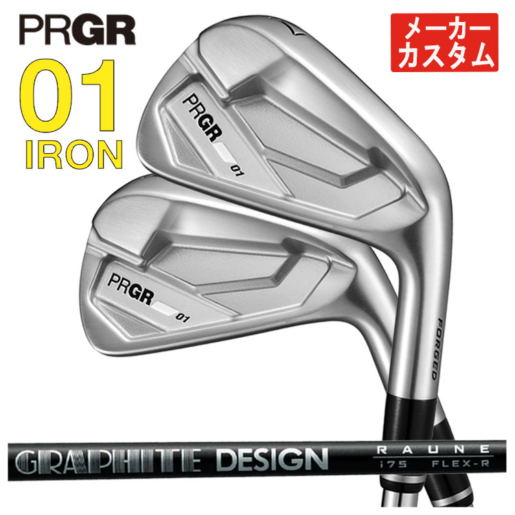 【単品価格・メーカーカスタム】プロギア 01 アイアングラファイトデザイン RAUNE(ラウネ)アイアン シャフトPRGR 01 IRON 2026【右用　右打ち】【本数選択式】｜第一ゴルフ　カスタムクラブ専門店