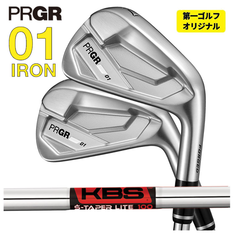 【全品ポイント5倍！4/4 20:00-4/10 1:59まで】 【4月17日発売・単品価格】 プロギア 01 アイアン KBS TOUR S-TAPER LITE Sテーパーライト シャフト PRGR 01 IRON 2026 【右用　右打ち】【本数選択式】 【第一ゴルフオリジナル】