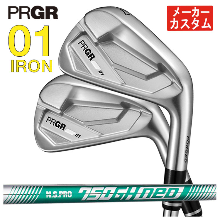 【単品価格・メーカーカスタム】プロギア 01 アイアンN.S.PRO 750GH NEO シャフトPRGR 01 IRON 2026【右用　右打ち】【本数選択式】｜第一ゴルフ　カスタムクラブ専門店