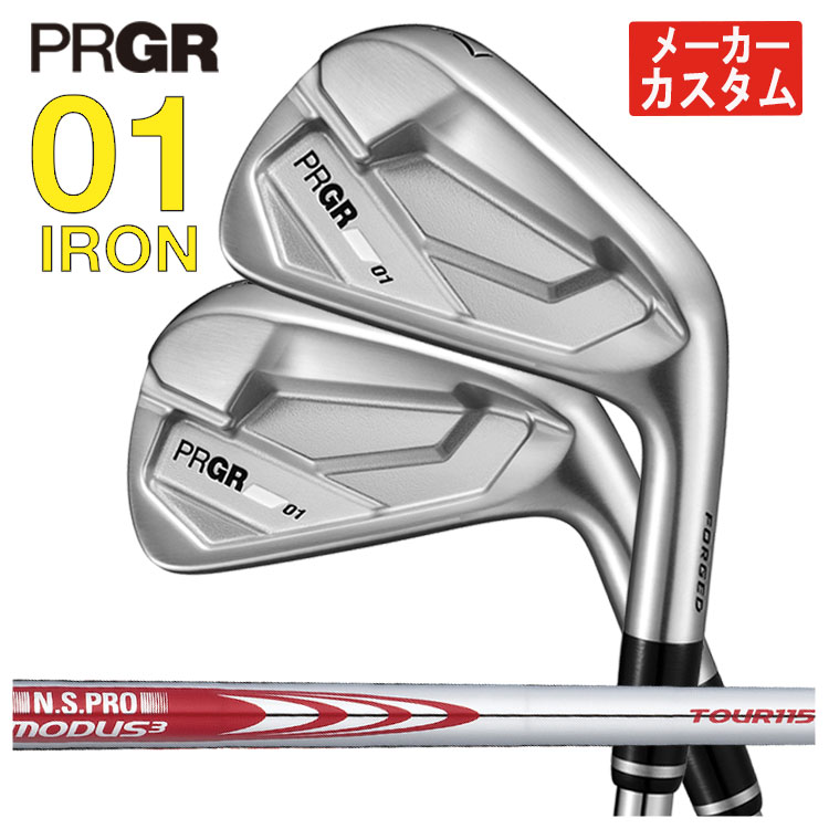 【単品価格・メーカーカスタム】プロギア 01 アイアンN.S.PRO モーダス3 TOUR 115 シャフトPRGR 01 IRON 2026【右用 右打ち】【本数選択式】|第一ゴルフ カスタムクラブ専門店