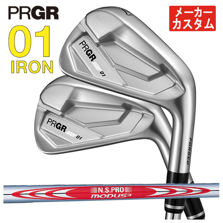 【単品価格・メーカーカスタム】プロギア 01 アイアンN.S.PRO モーダス3 TOUR 120 シャフトPRGR 01 IRON 2026【右用 右打ち】【本数選択式】|第一ゴルフ カスタムクラブ専門店