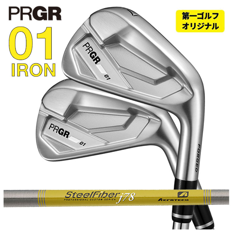 【4月17日発売・単品価格】 プロギア 01 アイアン エアロテック スチールファイバーJシリーズシャフト PRGR 01 IRON 2026 【右用 右打ち】【本数選択式】 【第一ゴルフオリジナル】