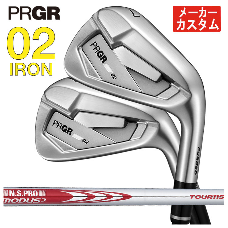 【単品価格・メーカーカスタム】プロギア 02 アイアンN.S.PRO モーダス3 TOUR 115 シャフトPRGR 02 IRON 2026【右用 右打ち】【本数選択式】|第一ゴルフ カスタムクラブ専門店