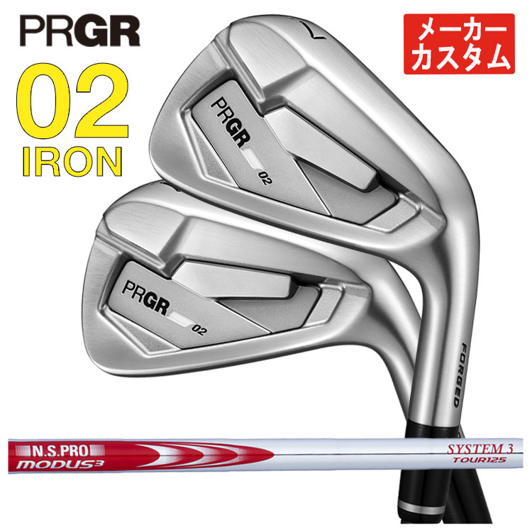 【単品価格・メーカーカスタム】プロギア 02 アイアンN.S.PRO モーダス3 SYSTEM3 TOUR 125 シャフトPRGR 02 IRON 2026【右用　右打ち】【本数選択式】｜第一ゴルフ　カスタムクラブ専門店