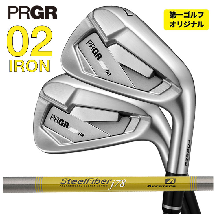 【4月17日発売・単品価格】 プロギア 02 アイアン エアロテック スチールファイバーJシリーズシャフト PRGR 02 IRON 2026 【本数選択式】 【第一ゴルフオリジナル】