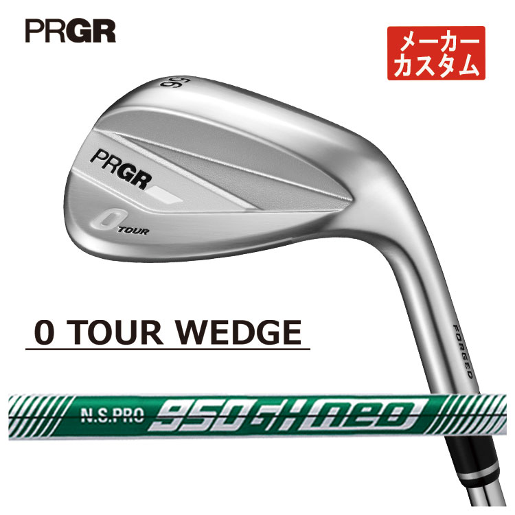 【メーカーカスタム】 プロギア 0 ツアー ウェッジ N.S.PRO 950GH NEO シャフト PRGR 0 TOUR WEDGE 2026 15,840円