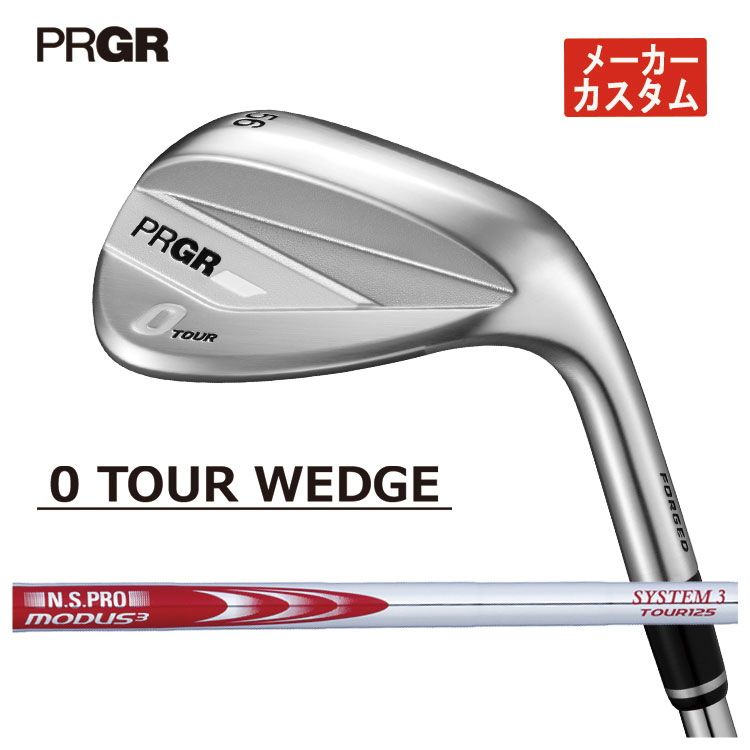 【メーカーカスタム】プロギア 0 ツアー ウェッジN.S.PRO モーダス3 SYSTEM3 TOUR 125 シャフトPRGR 0 TOUR WEDGE 2026｜第一ゴルフ　カスタムクラブ専門店