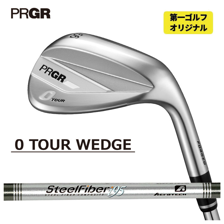 【尖んがり膨れ上がる！全品5倍！5/9 20:00-5/16 01:59まで】労働者階級歯車 0 周遊旅行 ウェッジエアロテック スチール写真衣料繊維i(緯度)つづき物立て坑PRGR 0 TOUR WEDGE 2026【右用 右打ち】【第一ゴルフ事あたらしい】 メンズクラブ-クラブ