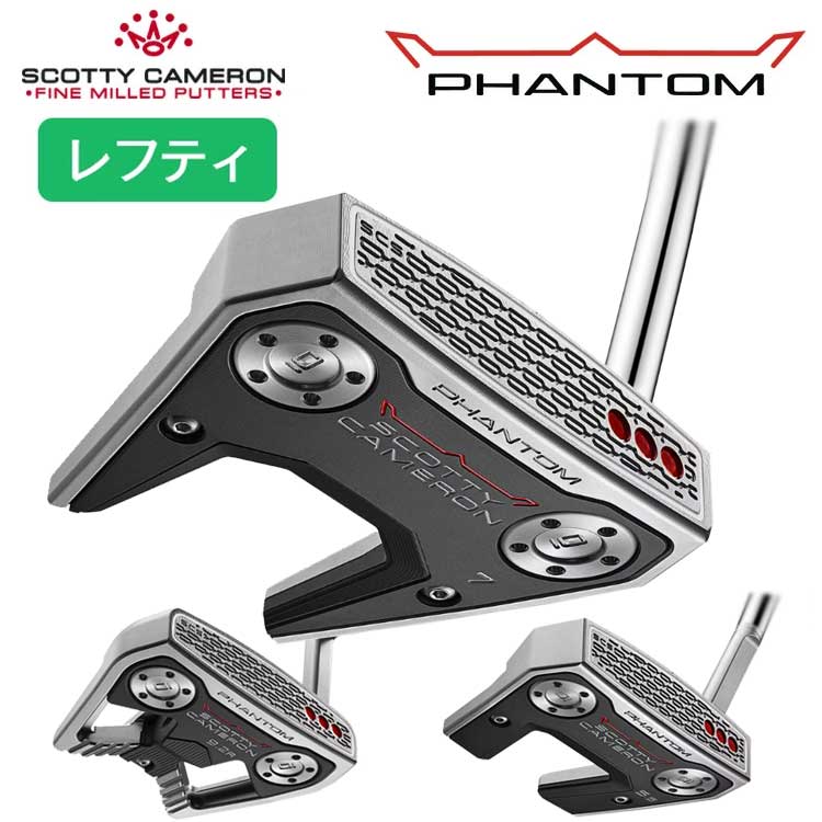 【百貨店大売り出し！全品10倍！ 6/4 20:00 - 6/11 01:59まで】【日本置き目品】【左用】スコッティキャメロン Phantom 2026 キャメロンパター 気違いトム SCOTTY CAMERON PUTTER
