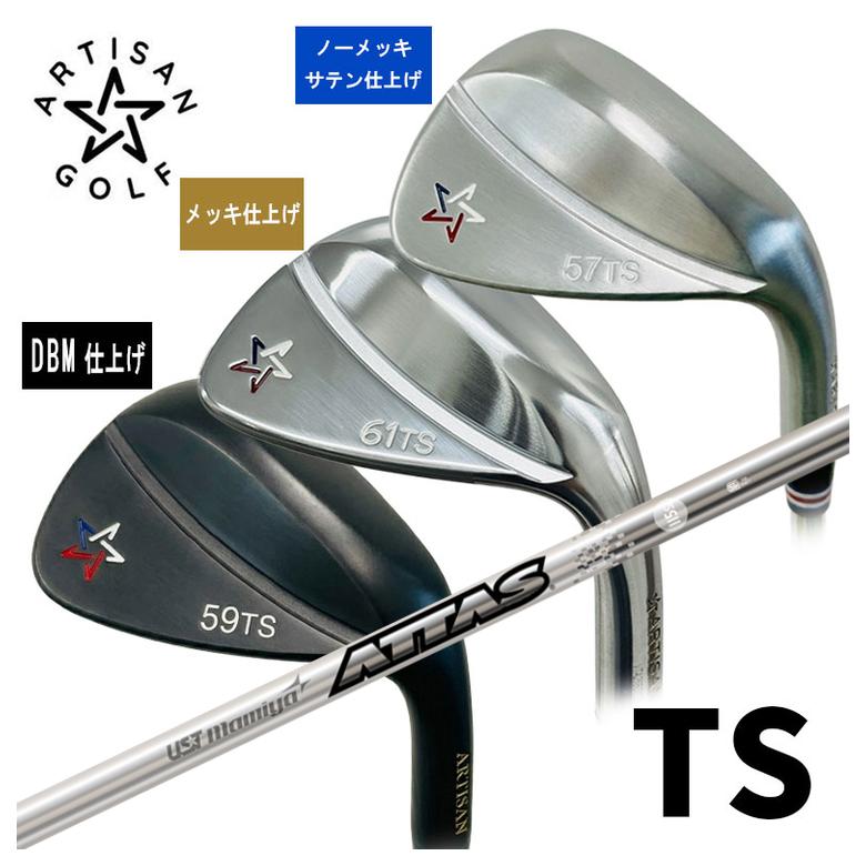 【全品ポイント5倍！4/4 20:00-4/10 1:59まで】 アーティザンゴルフ ARTISAN ウェッジ TS シリーズ UST マミヤ ATTAS SPINWEDGE IP アッタススピン WG用 カーボンシャフト