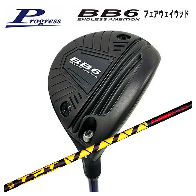 Progress フェアウェイウッド 前進運動 BB6 FWTPT Fairway Wood Shaft フェアウェイウッド 立て坑