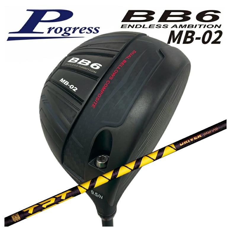 【百貨店大売り出し！全品10倍！ 6/4 20:00 - 6/11 01:59まで】Progress 前進運動BB6 MB-02 １番ウッドTPT Driver Shaft Nitro Range 矢がら