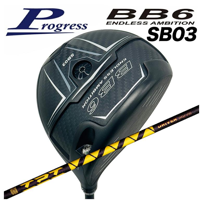 【百貨店大売り出し！全品10倍！ 6/4 20:00 - 6/11 01:59まで】Progress ドライバープログレス BB6 SB03 DRTPT Driver Shaft Nitro Range 矢がら