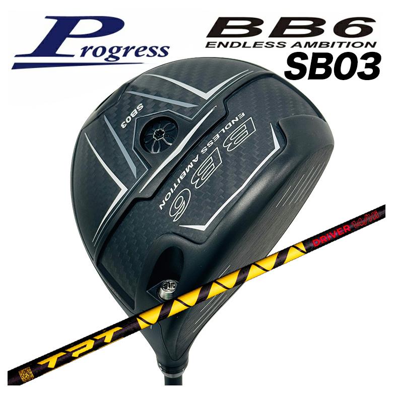 【百貨店大売り出し！全品10倍！ 6/4 20:00 - 6/11 01:59まで】Progress ドライバープログレス BB6 SB03 DRTPT Driver Shaft Power Range 矢がら