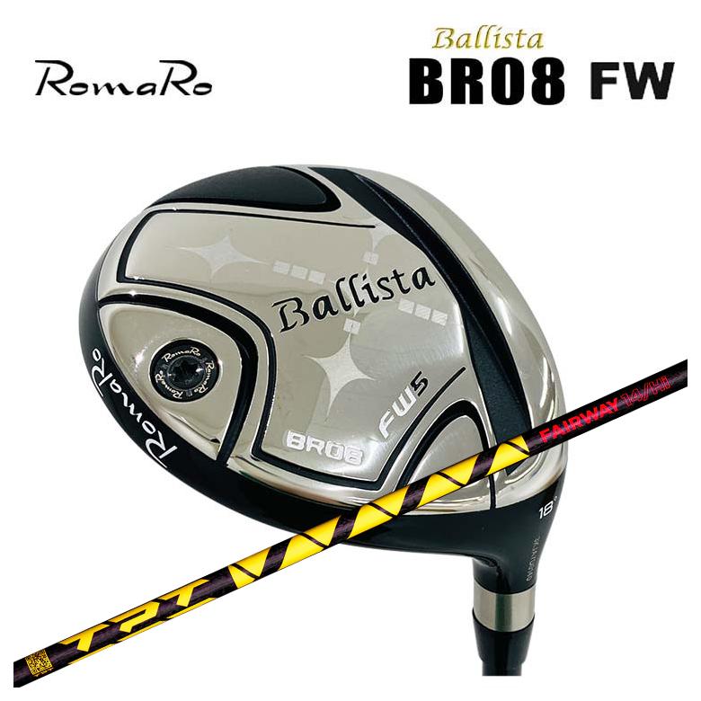 ロマロ フェアウェイウッド Romaro Ballista バリスタ BR08 FWTPT Fairway Wood Shaft フェアウェイウッド 立て坑