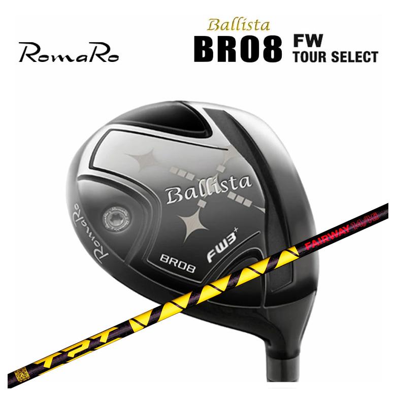 ロマロ フェアウェイウッド Romaro Ballista バリスタ BR08 FW 周遊旅行選りわけるTPT Fairway Wood Shaft フェアウェイウッド 立て坑