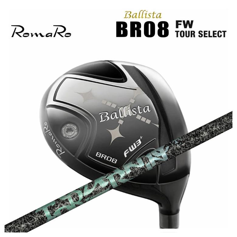 ロマロ フェアウェイウッド Romaro Ballista バリスタ BR08 FW 周遊旅行選りわけるTRPX(ティーアールピーエックス)Aero Nine エアロ野球クラブ 立て坑