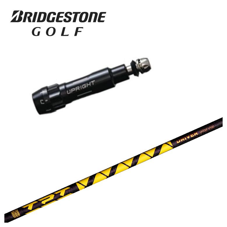 【全品ポイント5倍!7/19 20:00~7/26 1:59】【スリーブ付きシャフト】ブリヂストン スリーブTPT Driver Shaft Nitro Range シャフト|第一ゴルフ カスタムクラブ専門店