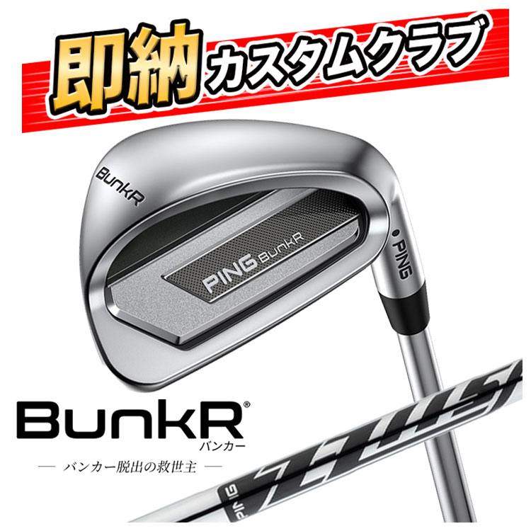 【即納カスタムクラブ】 ピン バンカー ウェッジ Z-Z115スチールシャフト PING BunkR カラーコード：RED(1度フラット) 長さ(メーカー規格)：34.75インチ 【右用 右打ち】