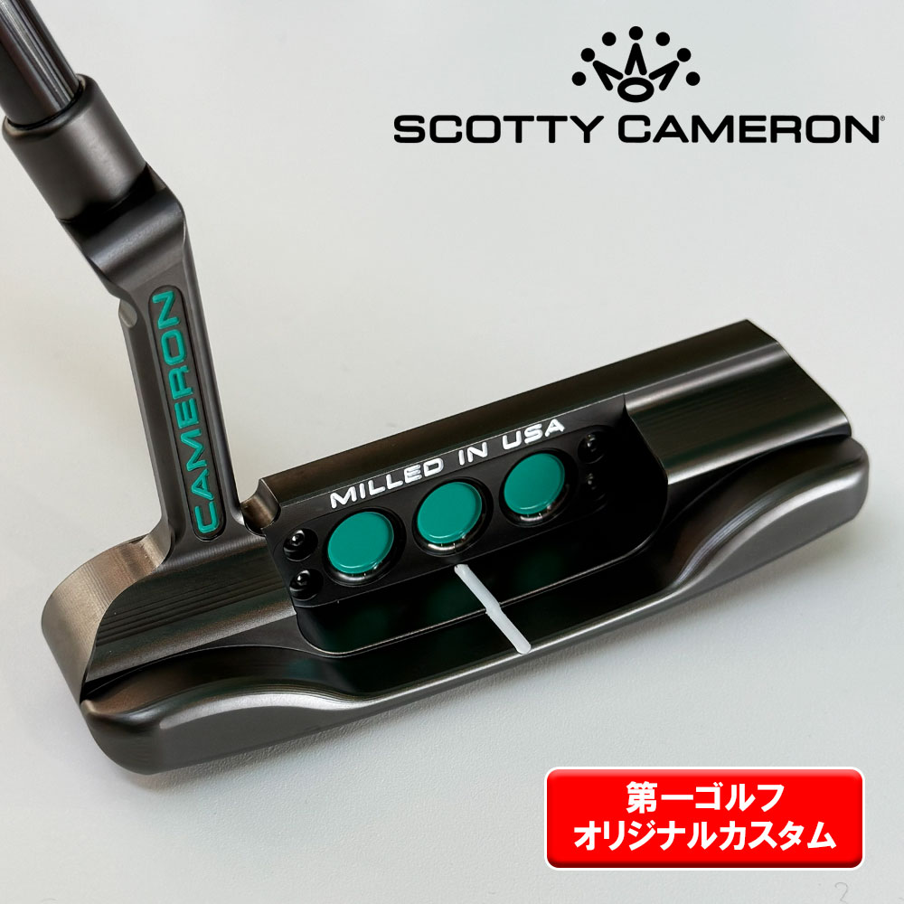 スコッティキャメロン スタジオスタイル 2025 NPT パター DLCブラック・ターコイズグリーン【第一ゴルフオリジナルカスタム No.85】