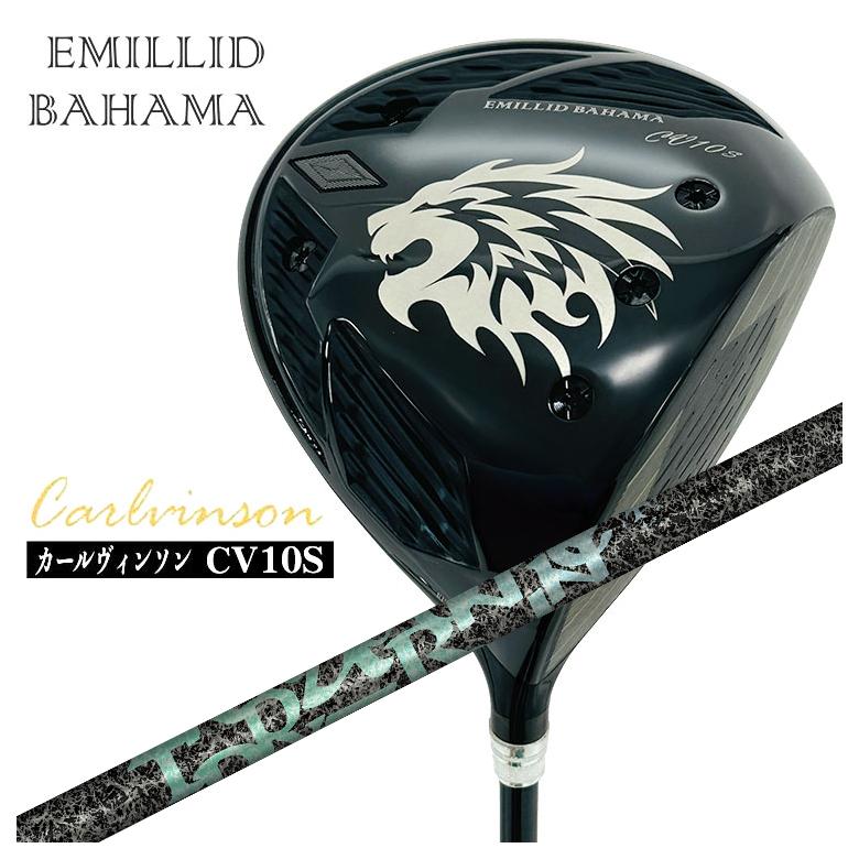【特注カスタムクラブ】エミリッドバハマ ドライバー カールヴィンソン CV10S DR TRPX(ティーアールピーエックス) Aero Nine エアロナイン シャフト