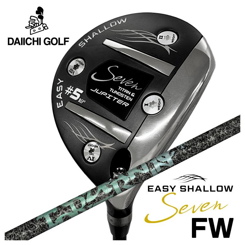 【第一ゴルフ目あたらしい】Jupiter Easy Shallow 7 FWジュピター イージーシャロー 七つ フェアウェイウッドTRPX(ティーアールピーエックス)Aero Nine エアロ野球クラブ 立て坑