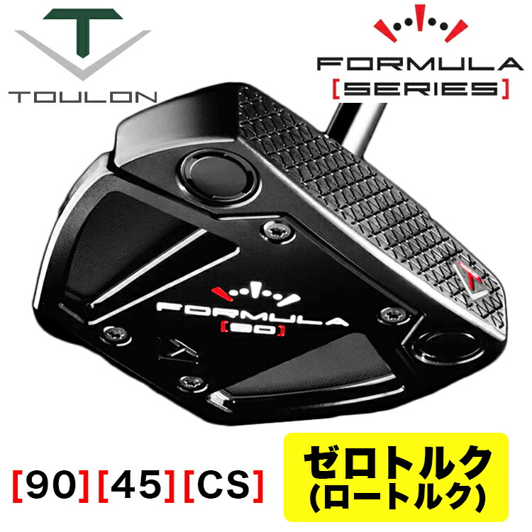 【百貨店大売り出し！全品10倍！ 6/4 20:00 - 6/11 01:59まで】【ゼロトルク/ロートルク】TOULON GOLF トゥーロン パターFormula 範式 90 45 CS ゴルフ