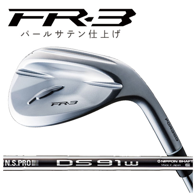 【百貨店大売り出し！全品10倍！ 6/4 20:00 - 6/11 01:59まで】フォーティーン FR-3 ウェッジ パール繻子完成N.S.PRO DS-91wスチール写真(WEDGE) 矢がらFOURTEEN