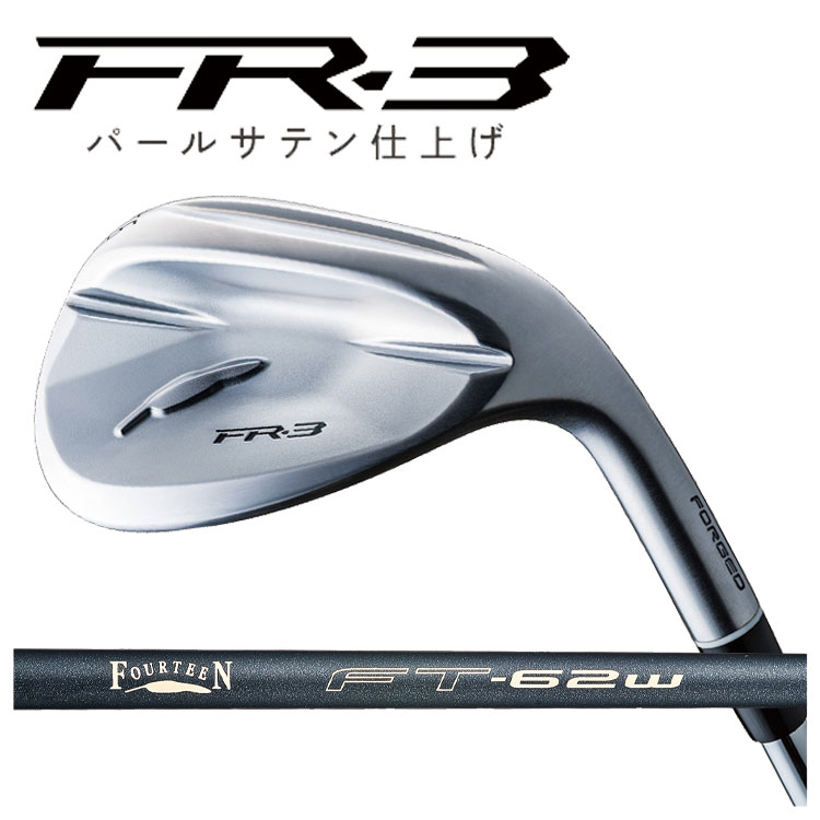 【百貨店大売り出し！全品10倍！ 6/4 20:00 - 6/11 01:59まで】フォーティーン FR-3 ウェッジ パール繻子完成FT-62w_Ver2 炭素(WEDGE) 矢がらFOURTEEN