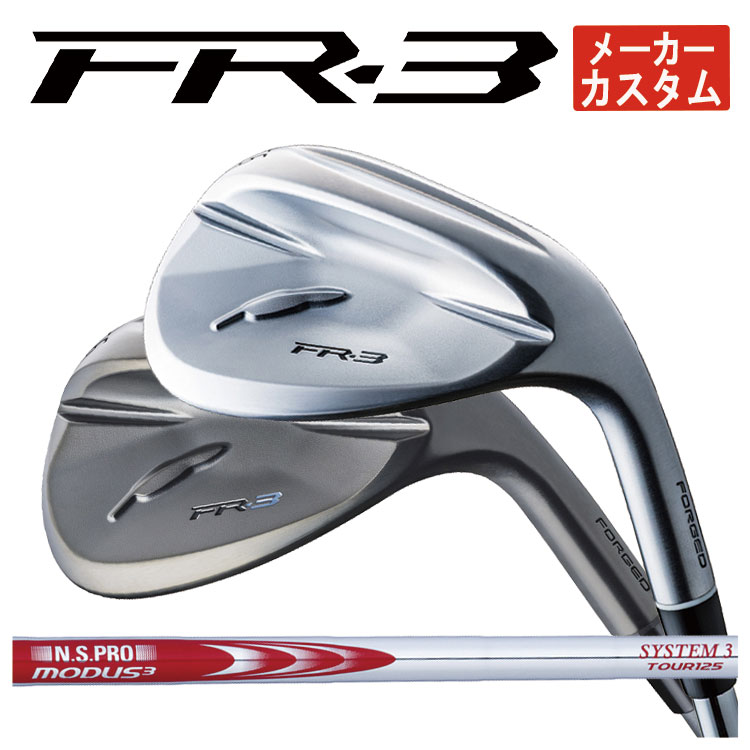 【4月17日発売・メーカーカスタム】 フォーティーン FR-3 ウェッジ N.S.PRO モーダス3 SYSTEM3 TOUR 125 シャフト FOURTEEN 【右用 右打ち】 【パールサテン仕上げ・ダイヤモンドブラックサテン仕上げ】