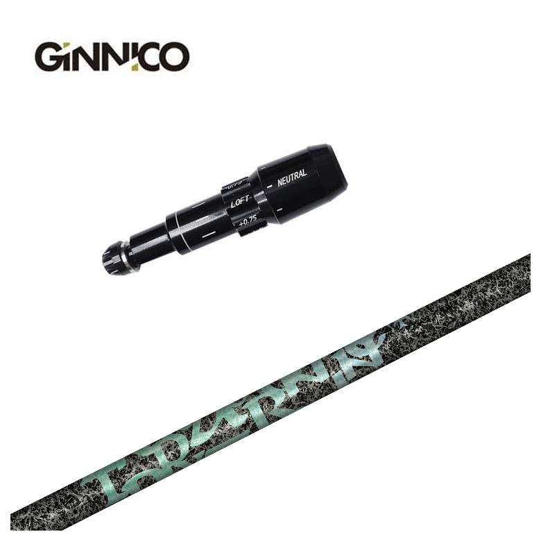【全品ポイント5倍！7/19 20:00～7/26 1:59】【スリーブ付きシャフト】GINNICO ジニコ スリーブTRPX(ティーアールピーエックス)Aero Nine エアロナイン シャフト｜第一ゴルフ　カスタムクラブ専門店