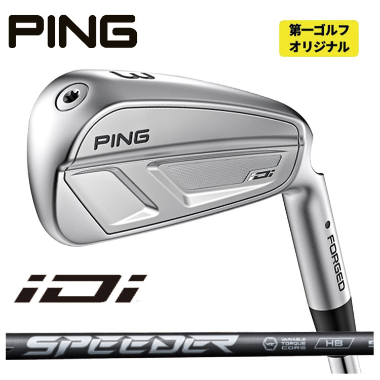 【百貨店大売り出し！全品10倍！ 6/4 20:00 - 6/11 01:59まで】PING iDi 目玉 ドライビング アイアン藤倉 SPEEDER NX HBスピーダー NX 変わり種 矢がら【第一ゴルフ一風変わった】