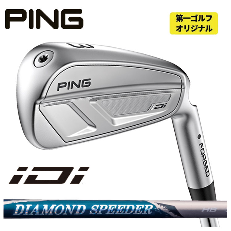 PING iDi 目玉 ドライビング アイアン藤倉 ジュエル生産ライン 金剛石 スピーダー HB変わり種用立て坑【第一ゴルフ目あたらしい】