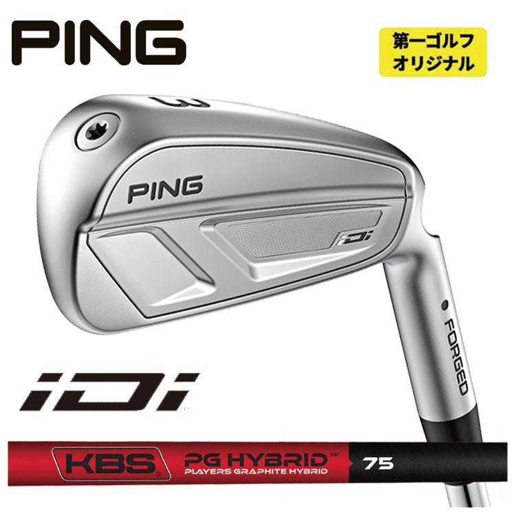 PING iDi 目玉 ドライビング アイアンKBS PGH - PLAYERS GRAPHITE 変わり種立て坑【第一ゴルフ目あたらしい】