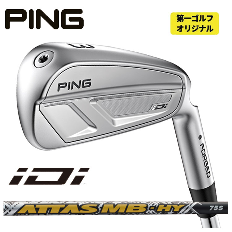 【百貨店大売り出し！全品10倍！ 6/4 20:00 - 6/11 01:59まで】PING iDi 目玉 ドライビング アイアンUSTマミヤ ATTAS MB HY 矢がら【第一ゴルフ一風変わった】