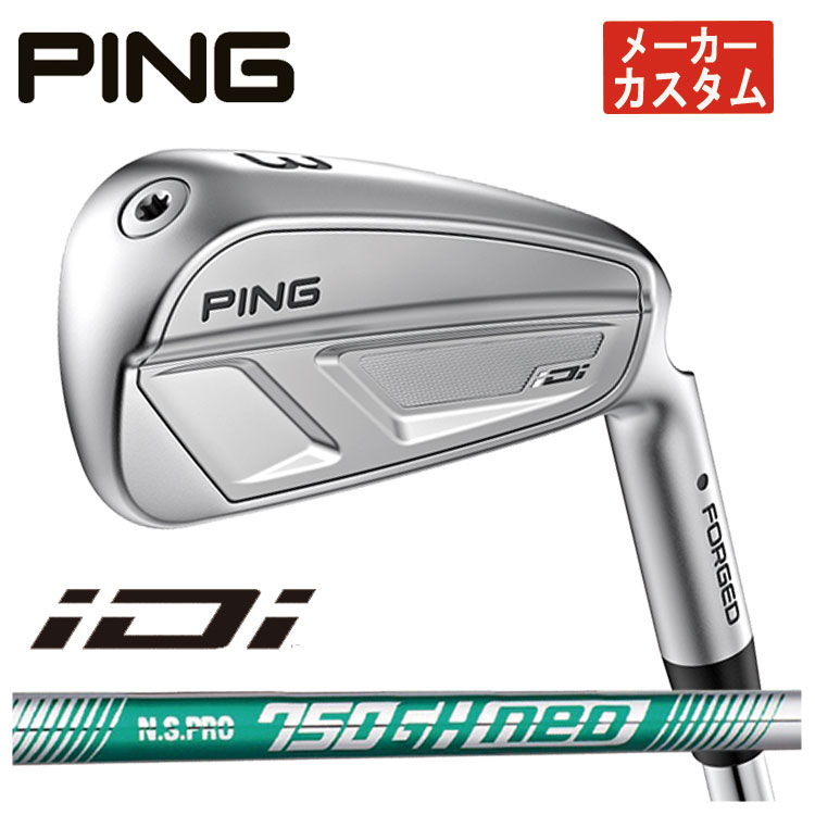 【全品ポイント5倍!7/19 20:00~7/26 1:59】【メーカーカスタム】PING iDi アイ ドライビング アイアンN.S.PRO 750GH NEO シャフト日本正規品|第一ゴルフ カスタムクラブ専門店