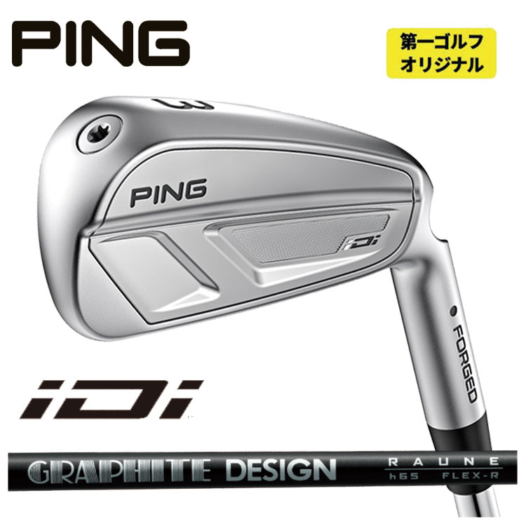 【百貨店大売り出し！全品10倍！ 6/4 20:00 - 6/11 01:59まで】PING iDi 目玉 ドライビング アイアングラファイトデザイン RAUNE HYBRID (ラウネ 変わり種) 矢がら【第一ゴルフ一風変わった】