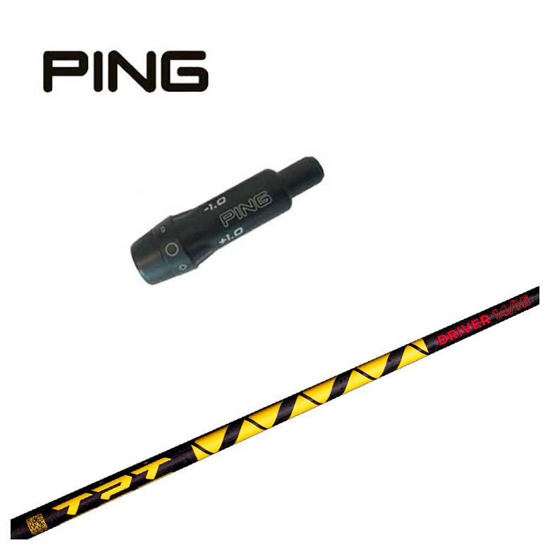 【全品ポイント5倍!7/19 20:00~7/26 1:59】ピン PING スリーブ付き シャフトTPT Driver Shaft Power Range シャフト|第一ゴルフ カスタムクラブ専門店