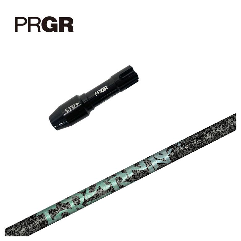 【全品ポイント5倍!7/19 20:00~7/26 1:59】【スリーブ付きシャフト】PRGR プロギア スリーブTRPX(ティーアールピーエックス)Aero Nine エアロナイン シャフト|第一ゴルフ カスタムクラブ専門店