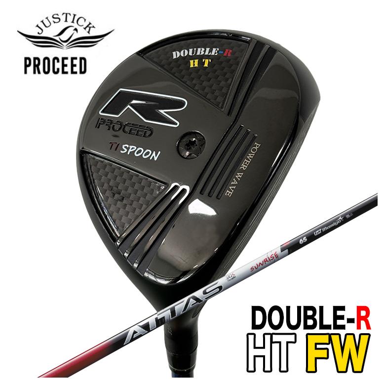 【全品ポイント5倍!4/14 20:00 - 4/17 09:59まで】 【特注カスタムクラブ】 JUSTICK ジャスティック PROCEED DOUBLE-R HT FW フェアウェイウッド USTマミヤ ATTAS RX SUNRISE RED アッタス サンライズ レッド シャフト
