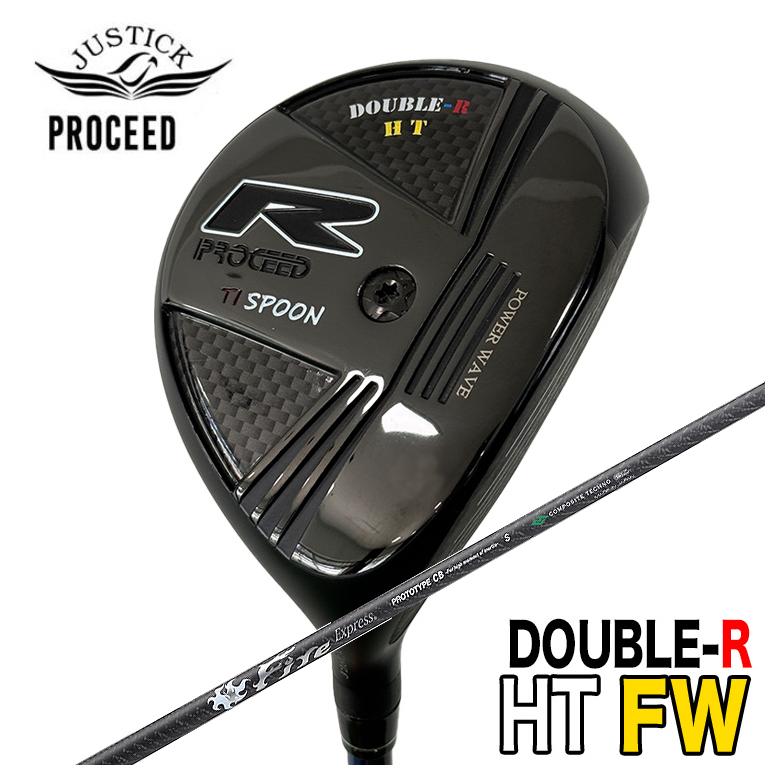 【特注カスタムクラブ】 JUSTICK ジャスティック PROCEED DOUBLE-R HT FW フェアウェイウッド コンポジットテクノ FireExpress PROTOTYPE プロトタイプ CB シャフト