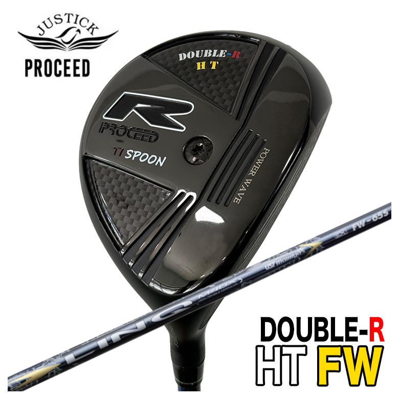 【特注カスタムクラブ】 JUSTICK ジャスティック PROCEED DOUBLE-R HT FW フェアウェイウッド USTマミヤ LIN-Q EX FW リンク FW用 シャフト