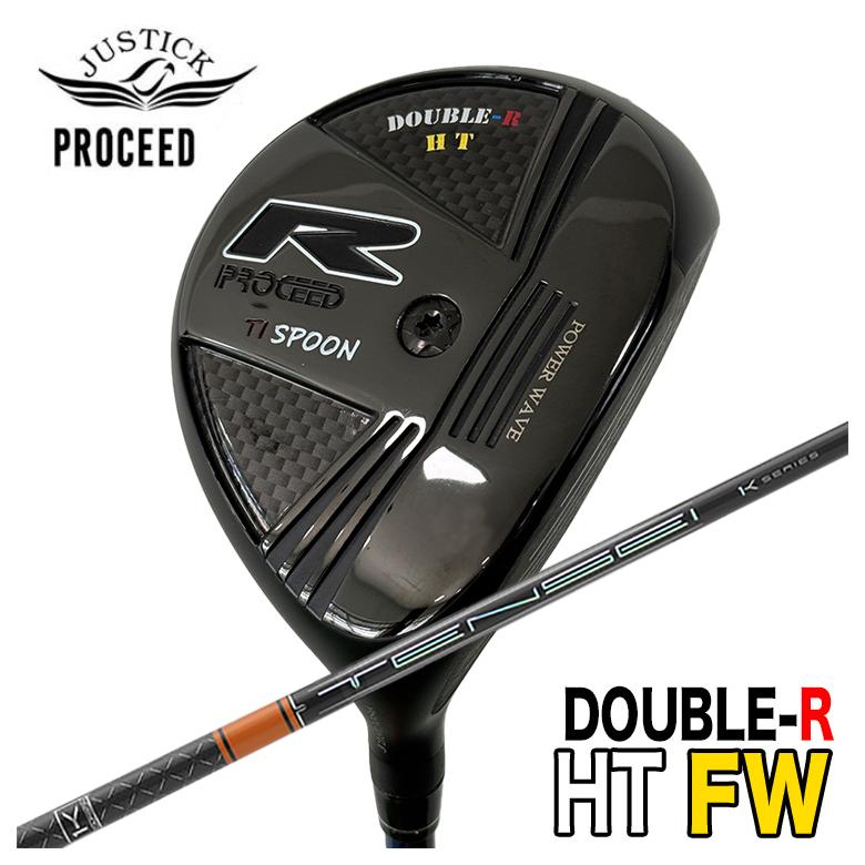 【特注カスタムクラブ】 JUSTICK ジャスティック PROCEED DOUBLE-R HT FW フェアウェイウッド 三菱ケミカル テンセイ TENSEI PRO オレンジ 1K シャフト