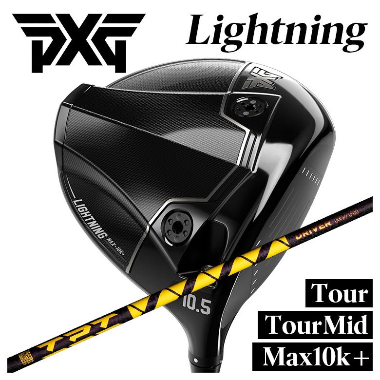 【百貨店大売り出し！全品10倍！ 6/4 20:00 - 6/11 01:59まで】PXG １番ウッド Lightning Tour/Tour Mid/Max-10K＋ 稲妻 DRTPT Driver Shaft Nitro Range 矢がら