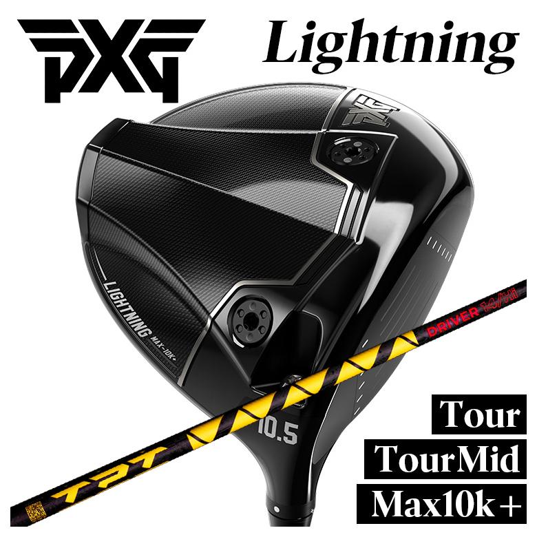 【百貨店大売り出し！全品10倍！ 6/4 20:00 - 6/11 01:59まで】PXG １番ウッド Lightning Tour/Tour Mid/Max-10K＋ 稲魂 DRTPT Driver Shaft Power Range 立て坑