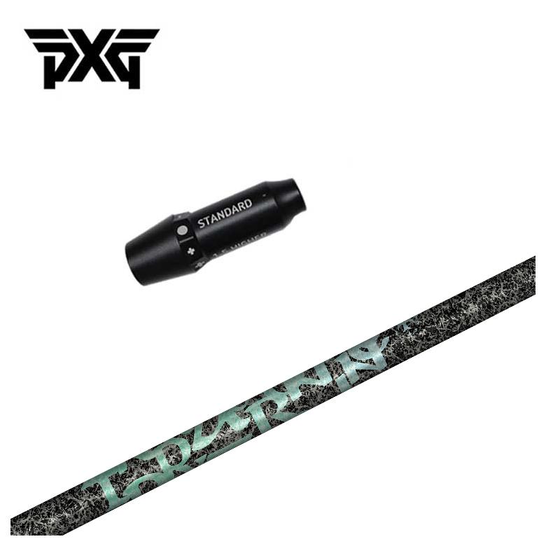 【全品ポイント5倍！7/19 20:00～7/26 1:59】PXG スリーブ付き シャフトTRPX(ティーアールピーエックス)Aero Nine エアロナイン シャフト｜第一ゴルフ　カスタムクラブ専門店