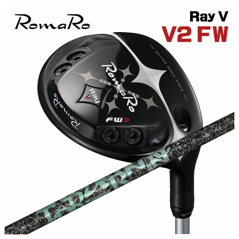ロマロ フェアウェイウッド Romaro Ray V V2 FWTRPX(ティーアールピーエックス)Aero Nine エアロ野球クラブ 立て坑
