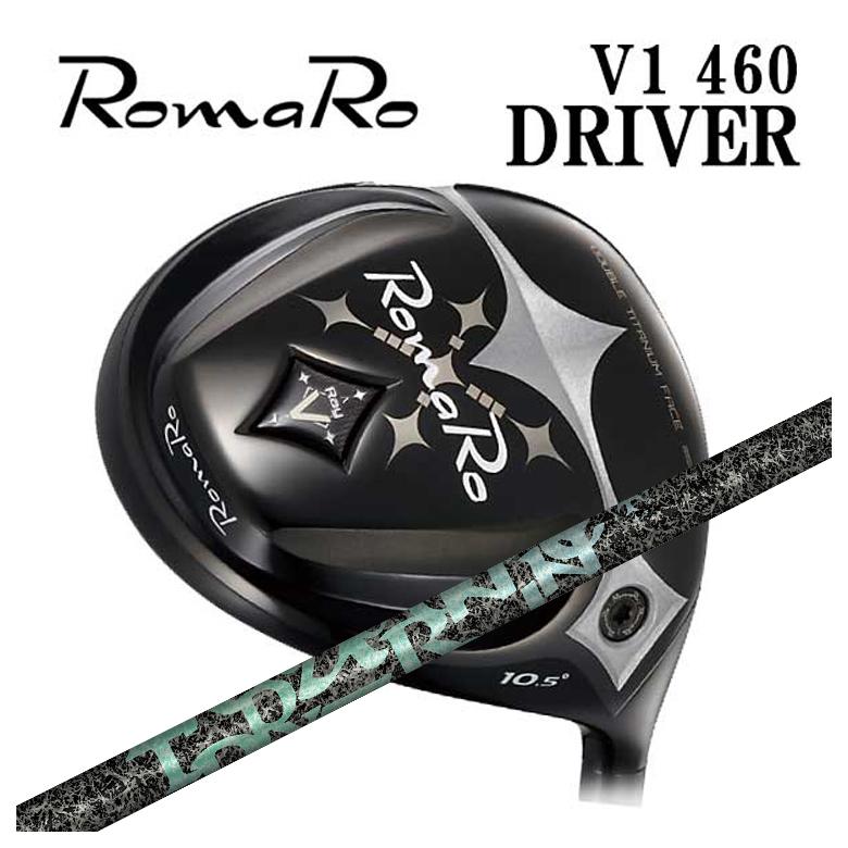 【特注カスタムクラブ】ロマロ ドライバー Romaro Ray V-V1- 460 DR TRPX(ティーアールピーエックス) Aero Nine エアロナイン シャフト