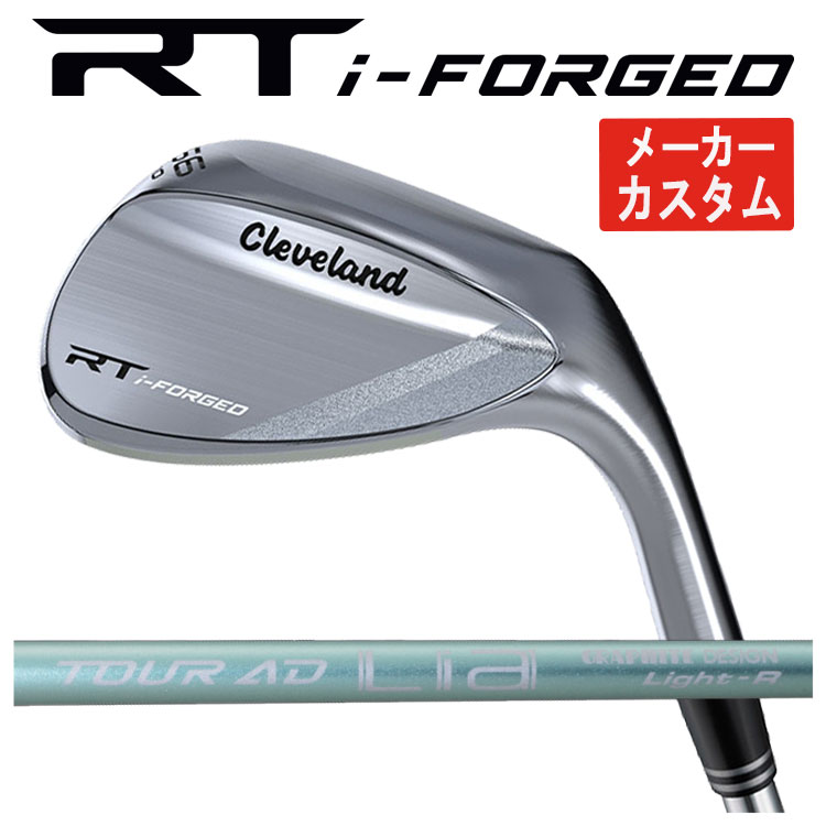 【製造業者カスタム】クリーブランド RT i-フォージド ウエッジ グラファイトデザイン TOUR AD Lia アイアン 立て坑Cleveland RT i-FORGED【右用 右打ち】